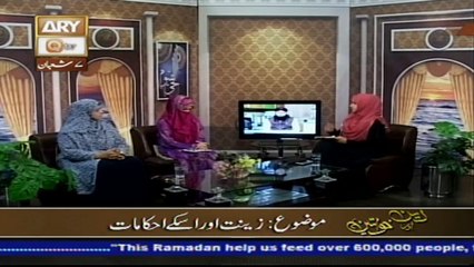 Deen Aur Khawateen - Topic - Zayb o Zeenat Kay Ahkam