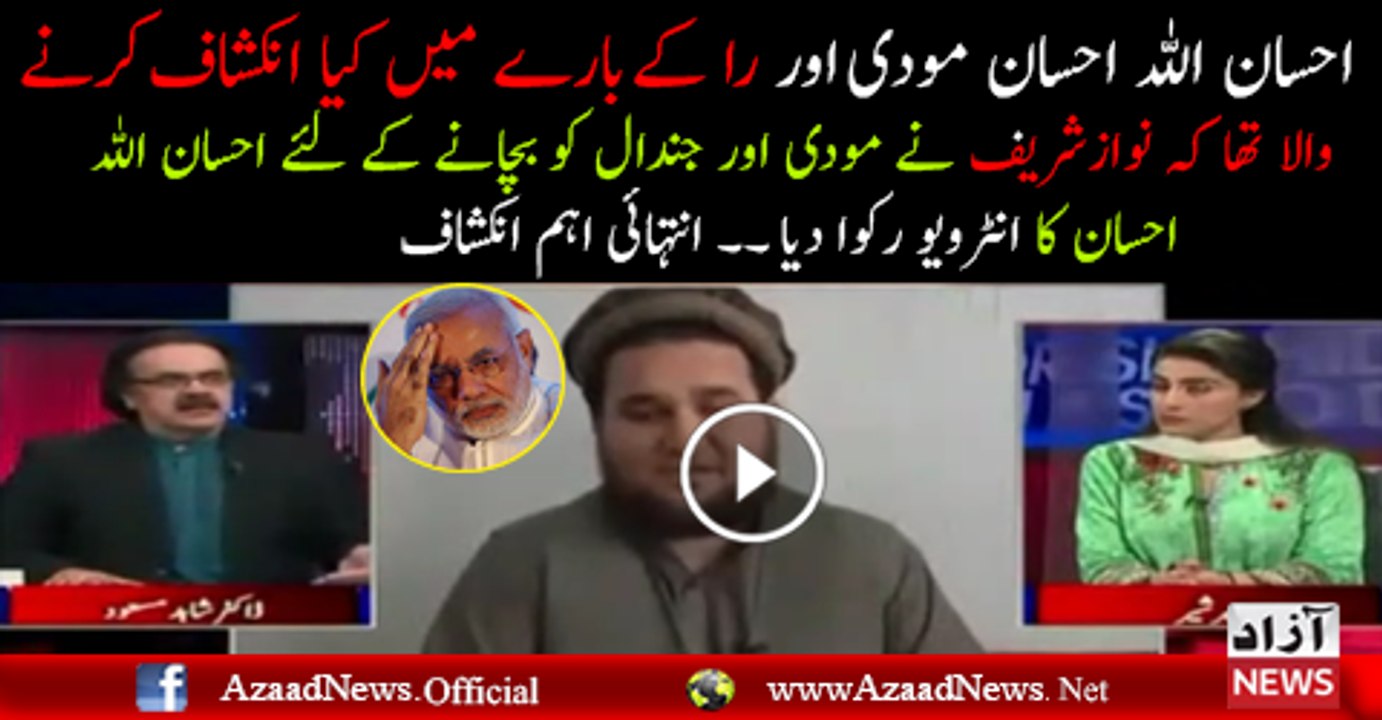 Nawaz Sharif Has Stopped the Interview of Ihsan ullah Ihsan - Dr Shahid Masood