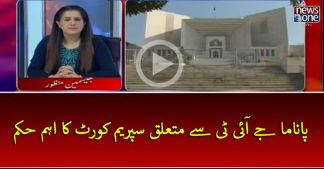 #Panama #JIT Sey Mutaliq #SupremeCourt Ka Aehm Hukum