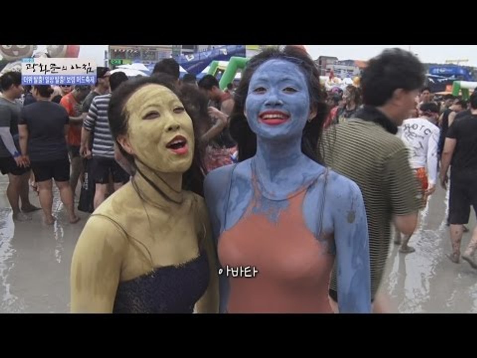 [깜놀] 보령 머드 축제에 아바타 출현! [광화문의 아침] 277회 20160719