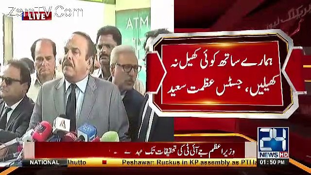 Fawad Chauhdry, Naeem Ul haq Media Talk about Panama Leaks JIT