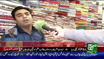 2013 Main Nawaz Sharif Ko Vote Dia Tha Lekin Abb Dubara Ye Ghalti Nahi Karengay