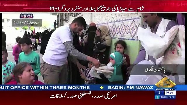 Shami Mutasireen Ki Pakistan Bakery Kis Tarha Se Madad Krhi Hai !!!