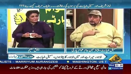 Seedhi Baat – 3rd May 2017
