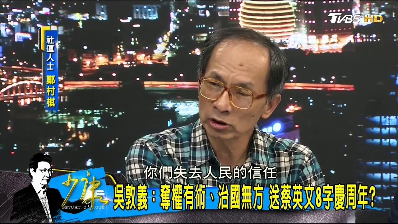 20170503 少康戰情室 03
