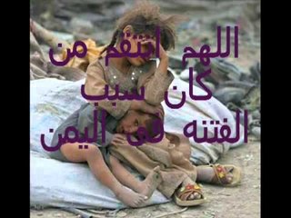 يا شباب اليمن يا ايها الجيل الصاعد