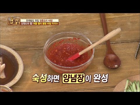 여름 별미 비빔 막국수의 핵심 양념장 만드는 비법! [만물상 149회] 20160717