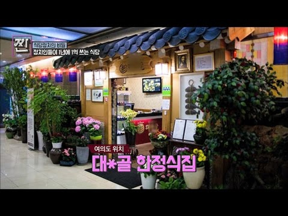 국회의원, 식비에 60억 원 쓴다! [B급 뉴스쇼 짠] 7회 20160716