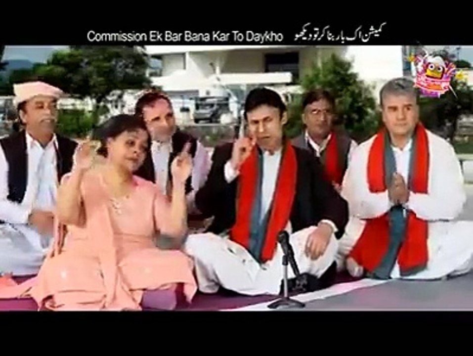 تمیہں اسمبلی بھول جانی پڑے گی۔۔۔۔ ہنسی گارنٹی عمران بمقابلہ نواز ۔۔قوالی