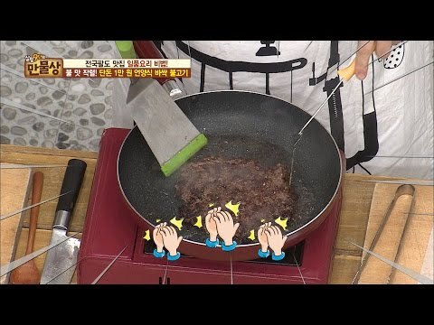 집에서도 언양 불고기를 만들어 먹는 방법! [만물상 149회] 20160717