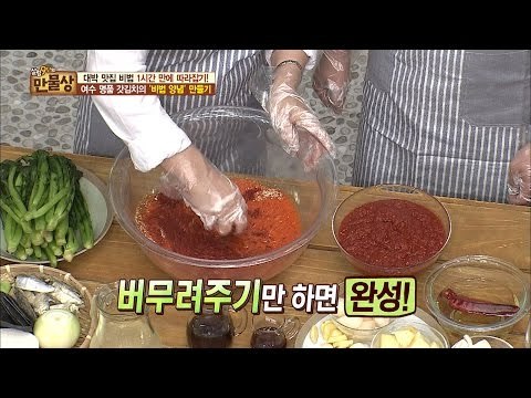 여수 명품 갓김치의 ‘비법 양념’ 만들기! [만물상 149회] 20160717