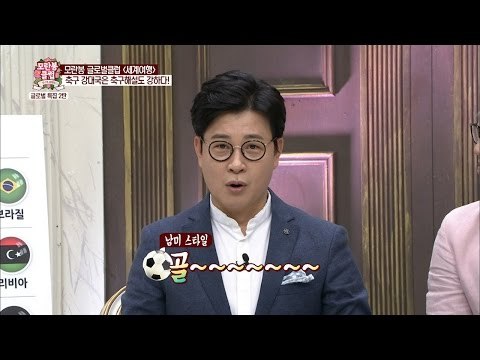 김성주가 알려주는 각국의 축구 해설 비교! [모란봉 클럽] 44회 20160716