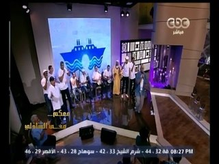 #معكم_منى_الشاذلي | فرقة الطنبورة البورسعيدية تغني " زي النهاردة " بمناسبة حفر القناة الجديدة