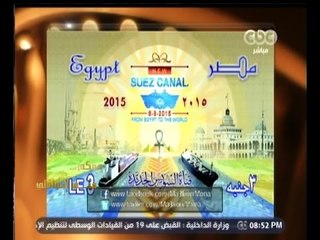 #معكم_منى_الشاذلي | شاهد…منى الشاذلي تفاجيء الجمهور بهدايا طوابع البريد الجديدة لقناة السويس