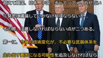 【自主】マティス国防長官に日本独自の安保ビジョンを提案すべき