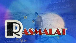 R A S M A L A T - محمود درويش - فرحا بشيء ما خفي