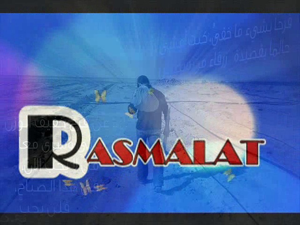 R A S M A L A T - محمود درويش - فرحا بشيء ما خفي