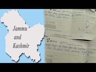 Télécharger la video: Jammu farmers got Rs 47 cheque as compensation due to floods