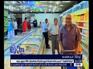 غرفة الأخبار | " غرفة القاهرة " تدرس إنشاء شركة للبيع بالتجزئة