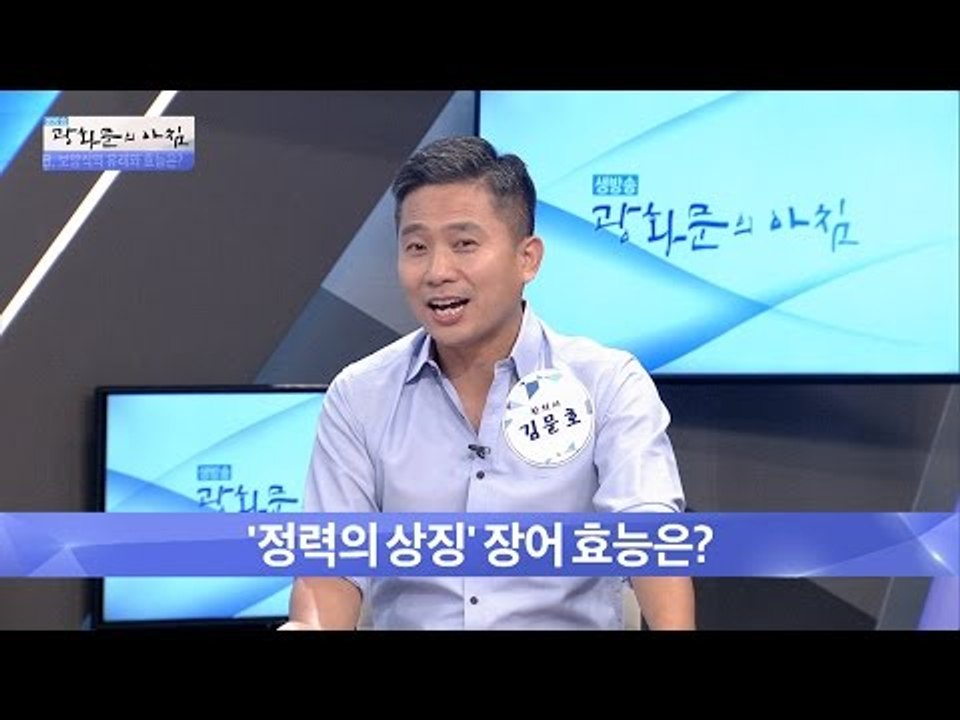[음란마귀주의] ‘정력의 상징’ 장어의 효능은? [광화문의 아침] 275회 20160715