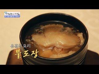 중국의 보양식, 유혹의 요리 불도장에 대해 알아보자! [광화문의 아침] 275회 20160715