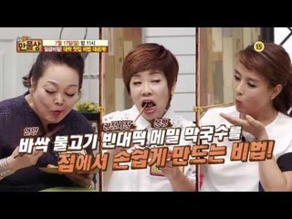 일급비빌! 대박 맛집 비법 대공개!_만물상 149회 예고
