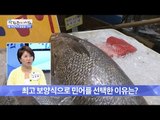 민어! 최고 보양식으로 선정된 이유는? [광화문의 아침] 275회 20160715