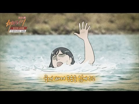 물에 빠져 죽어버린 정옥씨의 큰 딸... [해바라기] 13회 20160716