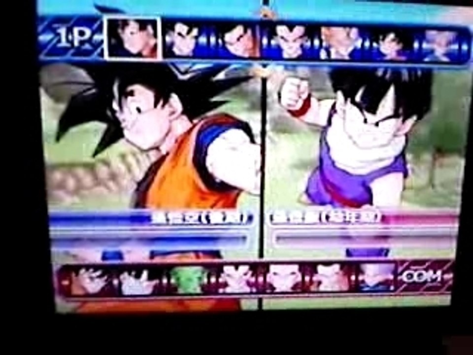 DBZ Tenkaichi 3 [Les persos]