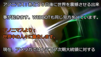 【アノニマス警告！】世界中の人々へ12月13日にアメリカの運命がきまります