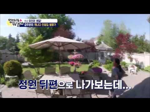 강주은의 캐나다 집을 소개합니다! 뷰티풀!! [엄마가 뭐길래] 36회 20160714