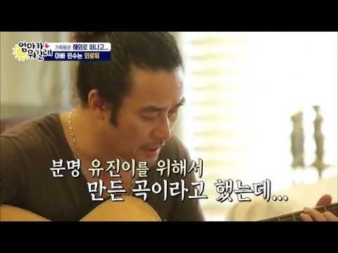 신난 강주은! 최민수는 외로워~~~ [엄마가 뭐길래] 36회 20160714