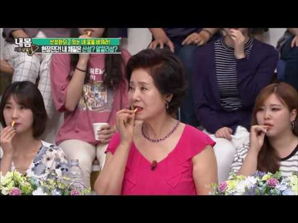내 체질은?, 진단하는 방법! [내 몸 사용설명서] 111회 20160715