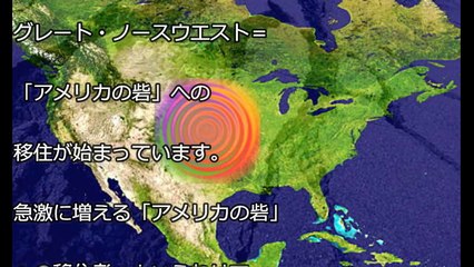【予兆】国民に計画的「大艱難」への準備を奨励するホワイトハウス