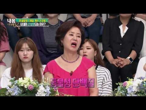 내 몸이 산성화되는 이유는? [내 몸 사용설명서] 111회 20160715