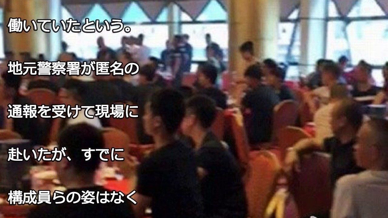 【中国】警察VSマフィア 仁義なき戦い