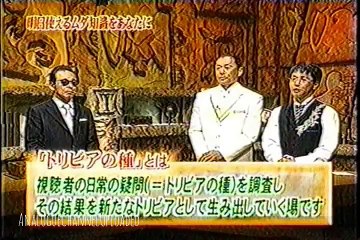 ミリオネアの正解・トリビア(trivia)