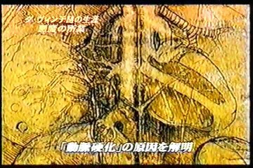 レオナルド・ダ・ヴィンチの生涯（モナリザの謎）(23分)