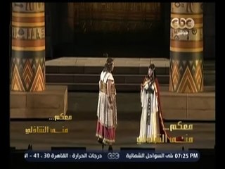 #معكم_منى_الشاذلي | شاهد…اسباب عدم فهم المصريين لعرض اوبرا عايدة بحفل قناة السويس