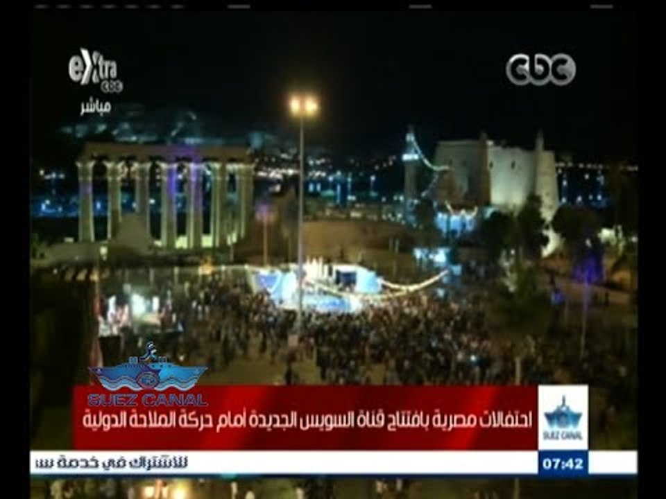 #مصر_بتفرح | ميادين مصر تتزين باحتفالات افتتاح قناة السويس الجديدة