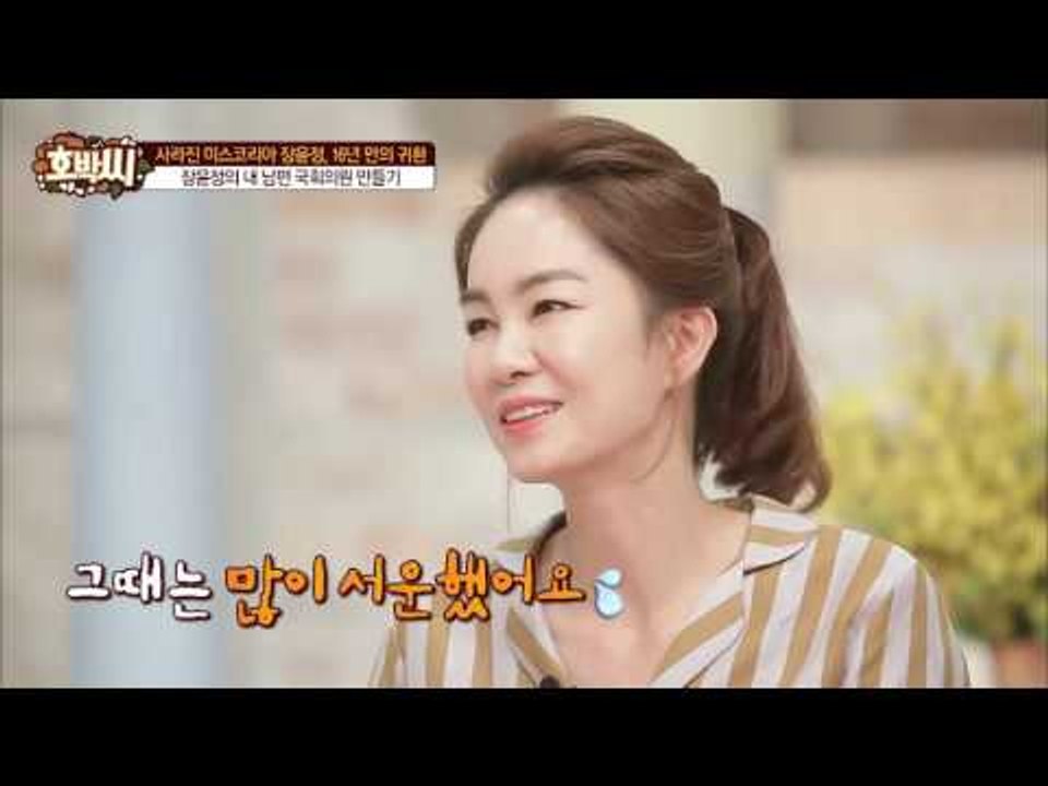 장윤정, 내 남편 국회의원 만들기![호박씨] 59회 20160712