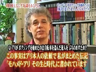 モハメド・アリとおさらい・トリビア