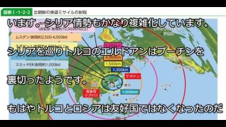 【日米上陸進行へ】 北C鮮に対してアメリカ 中国 日本が軍事連携
