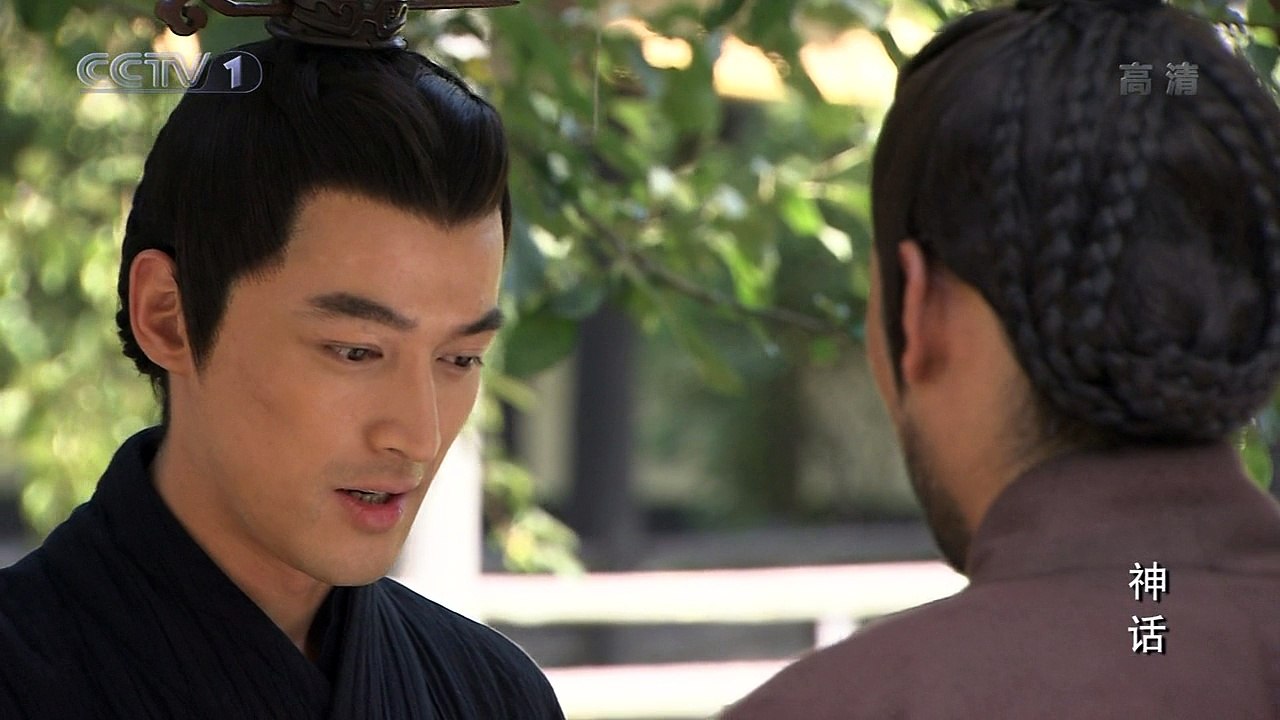 神话 第32集 2010胡歌高清版