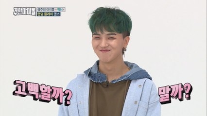 (Weekly Idol EP.301) Winner Random play dance FULL ver.