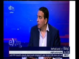 غرفة الاخبار | د ايمن ابو العلا : رئيس البرلمان العالمى للصحة  وجه الشكر إلينا لمشاركتنا الفعالة