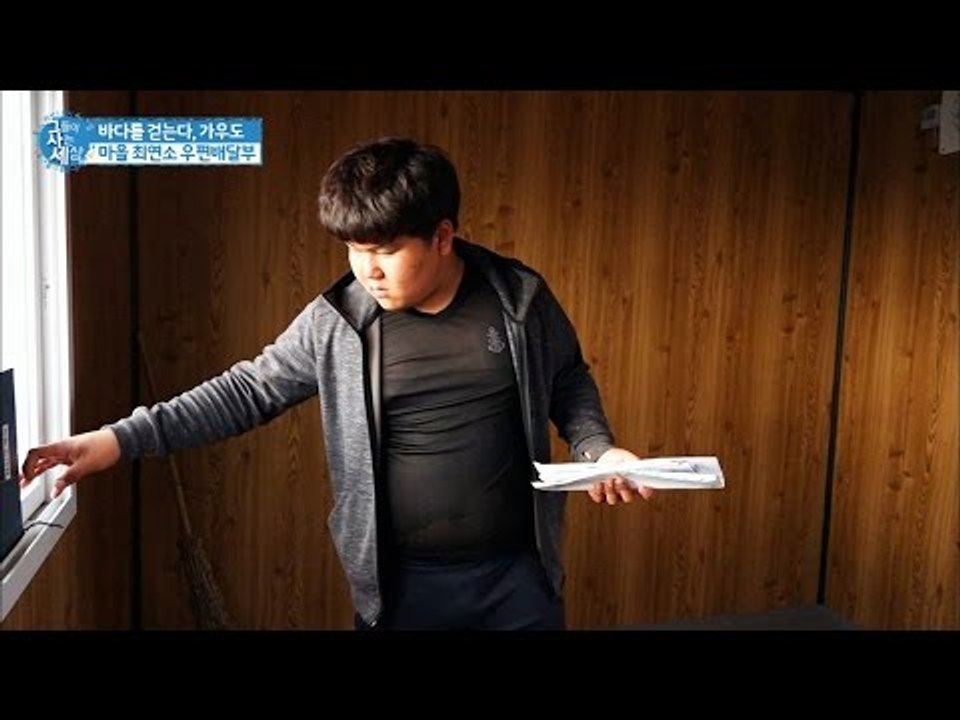 걸어서 배달, 가우도의 최연소 배달부 [그들이 사는 세상] 2회 20160713