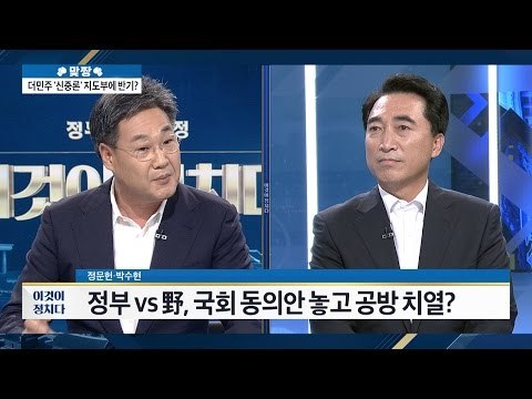 사드 배치, 국회 동의 받아야? [이것이 정치다] 38회 20160713