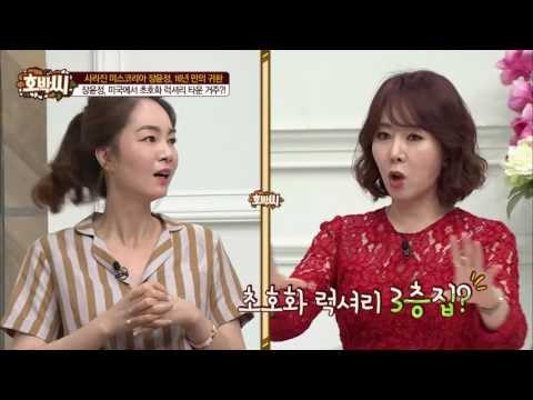장윤정, 미국 초호화 럭셔리 타운에 거주한다?![호박씨] 59회 20160712