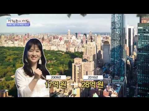 송혜교가 거래한 주택 현재 시세 80억원![광화문의 아침] 273회 20160713
